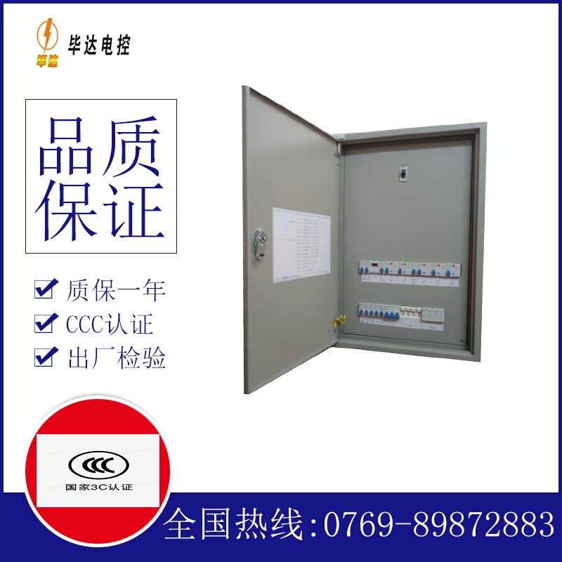 凯里照明配电箱