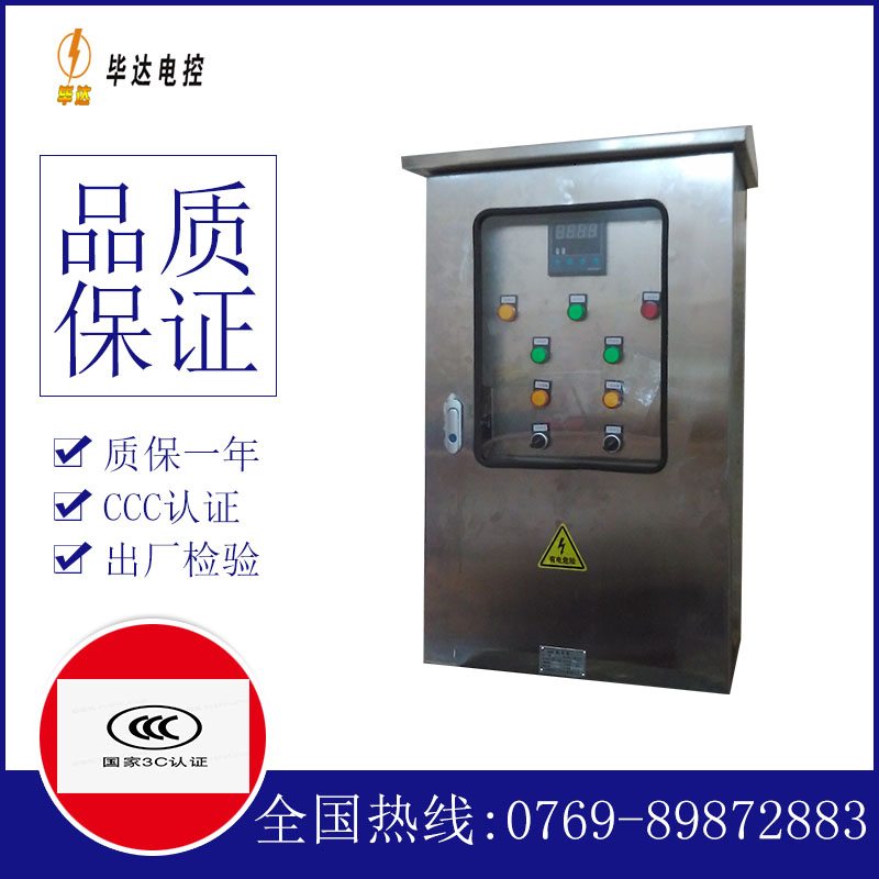 凯里控制箱