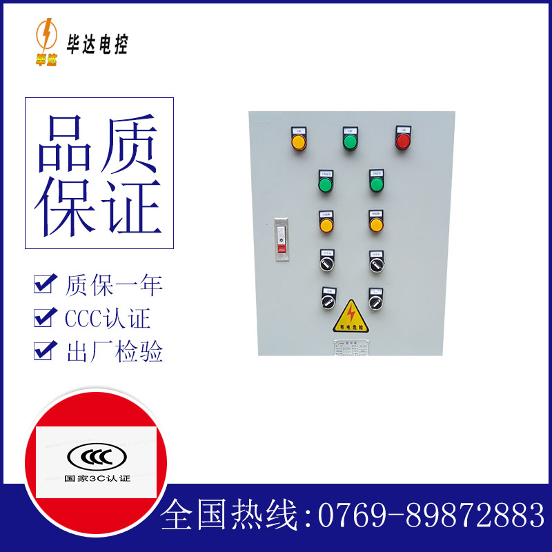 凯里水泵控制箱